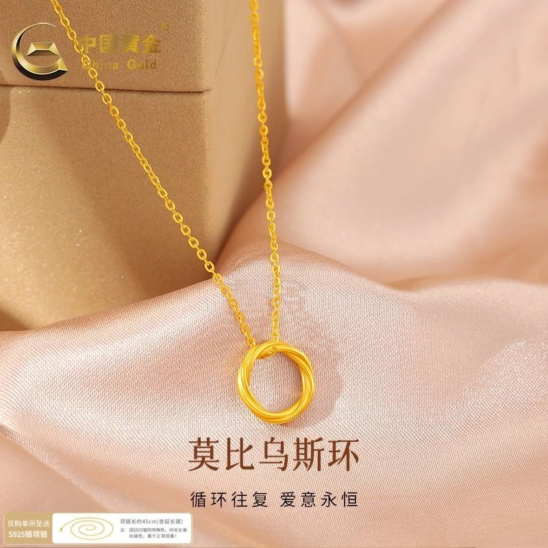 中国黄金吊坠足金莫比乌斯环项链女款送女友老婆节日礼物赠银链A1