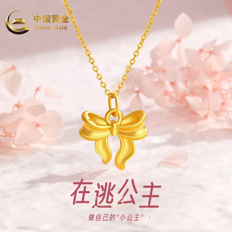 中国黄金吊坠足金蝴蝶在逃公主项链女款生日礼物赠银链0.3g起A1