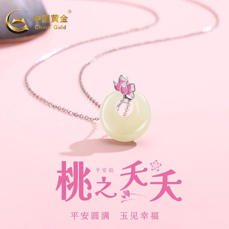 中国黄金和田玉平安扣项链桃之夭夭银饰项链时尚送女友生日礼物A1
