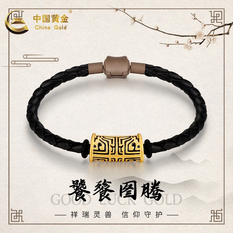 中国黄金 足金转运珠饕餮图腾手链男款黄金路路通硬金手绳送礼物