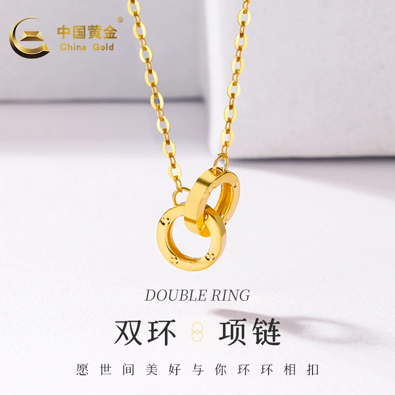 中国黄金项链18K金环环相扣双环项链女款节日自戴礼物约0.8gA1