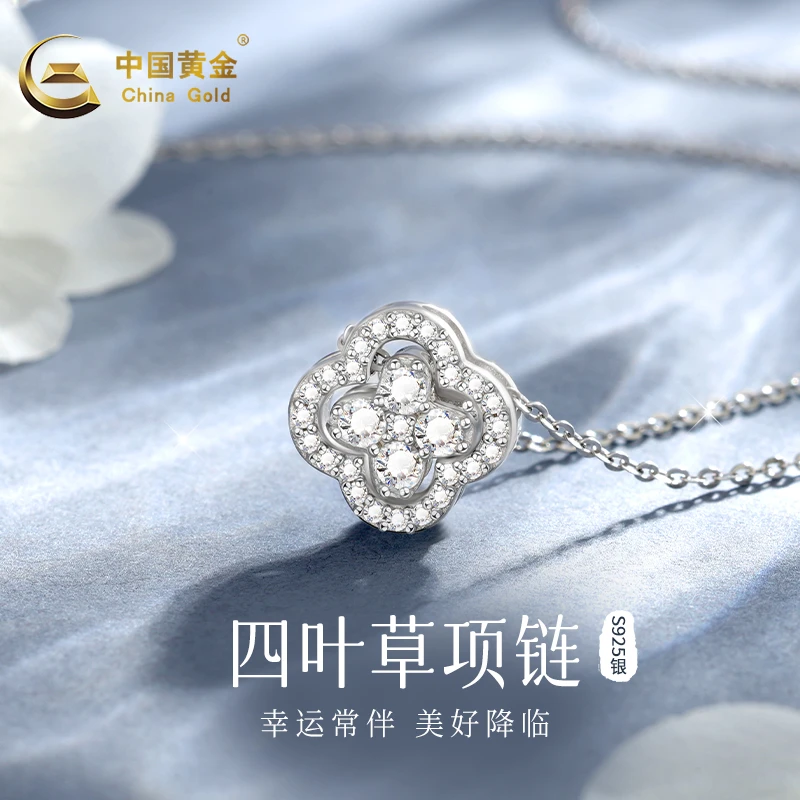 中国黄金四叶草银项链女款轻奢时尚镶嵌银饰吊坠节日送女友礼物A1