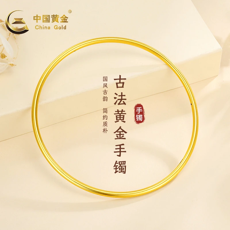 中国黄金手镯足金素圈手镯硬金工艺经典百搭节日送老婆妈妈礼物A1
