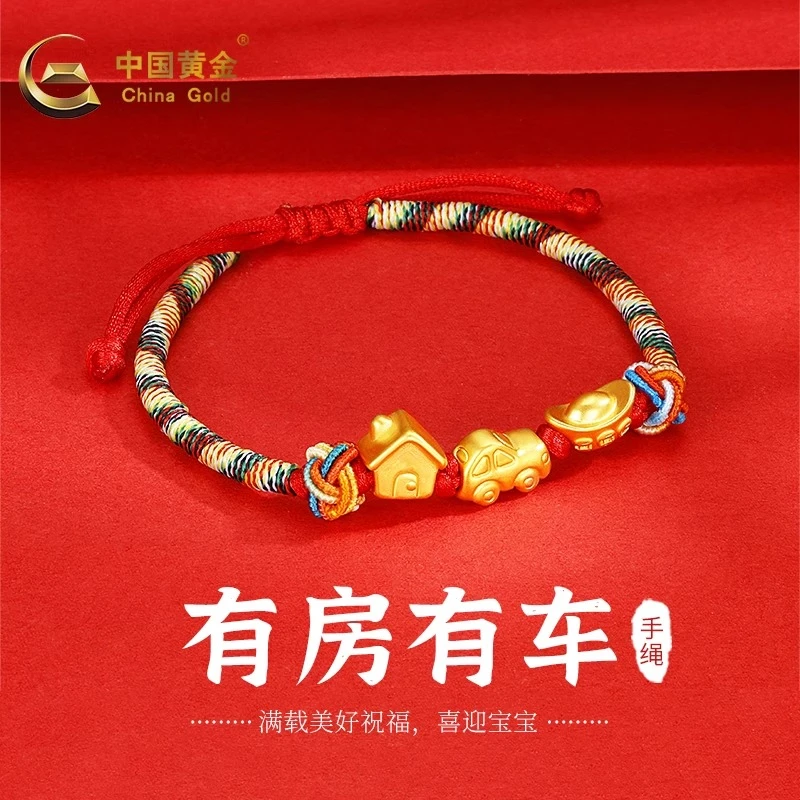 中国黄金足金宝宝手绳儿童房车钱转运珠手串周岁生日礼物A3约0.6g