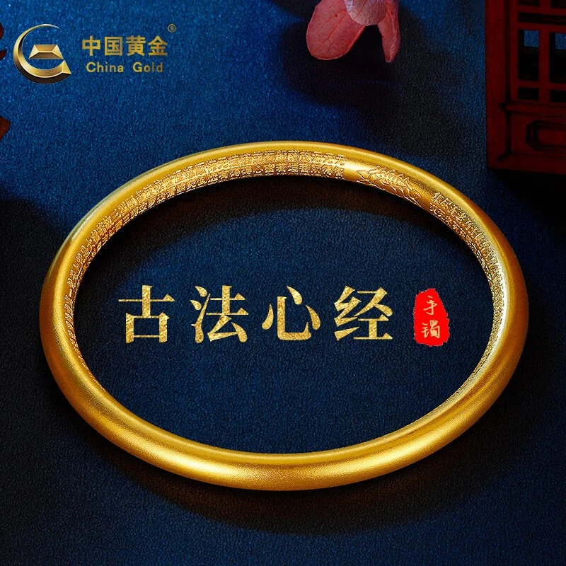 中国黄金手镯女足金古法素圈莲花心经金镯子圆棍送老婆妈妈礼物A1