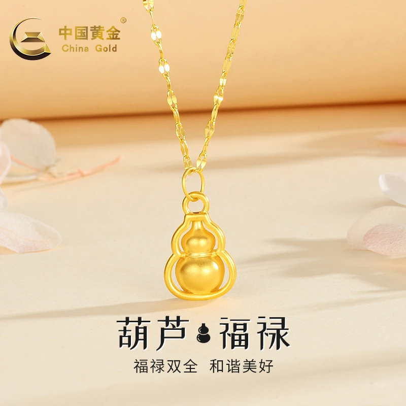 China Gold/中国黄金足金吊坠吉祥葫芦星光链吊坠女神节赠银链A2