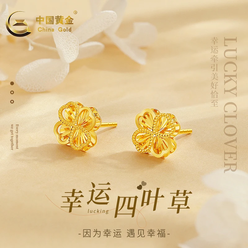 中国黄金足金耳钉四叶草黄金拉花耳钉耳饰生日送老婆A2约1.9g