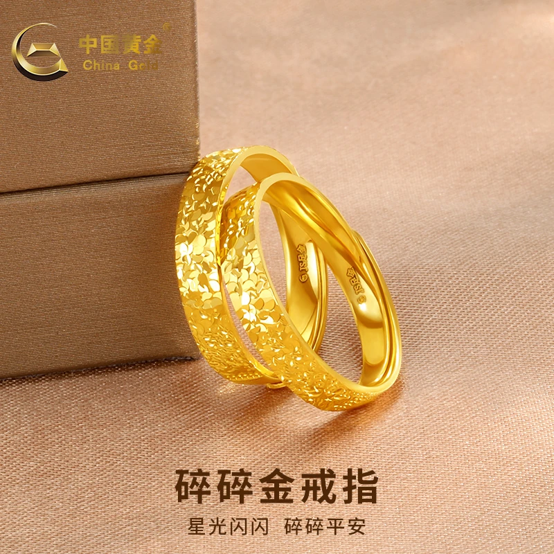 中国黄金足金戒指碎碎冰金戒指可调节戒指圣诞节送礼A2约2.8g