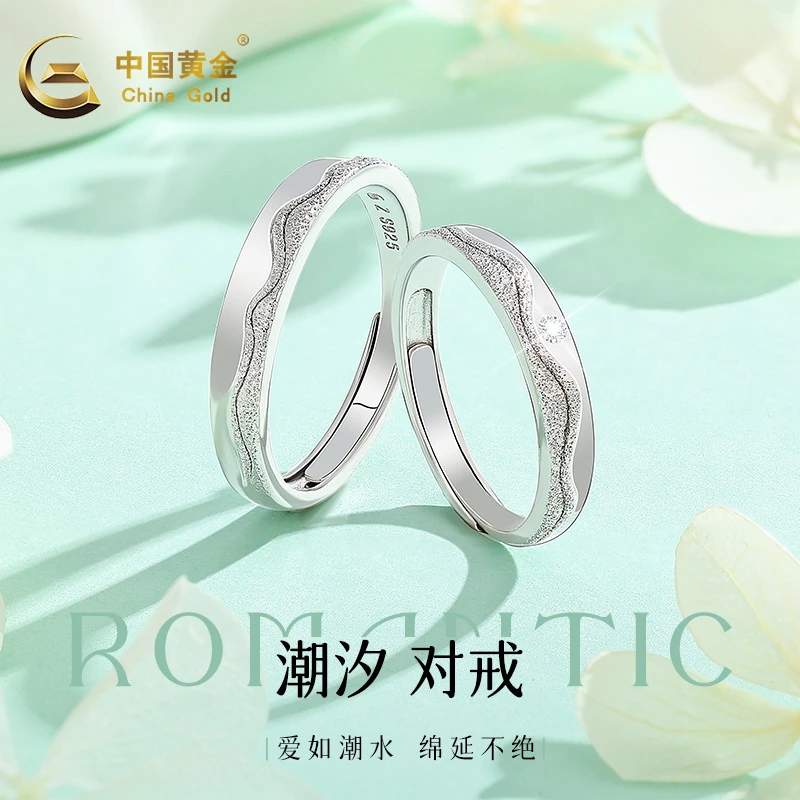 925银戒指 潮汐情侣925银对戒轻奢时尚小众简约生日送礼A1