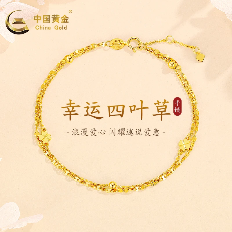 China Gold/中国黄金幸运金手链18K双层金珠圣诞节送礼A2约1.35g