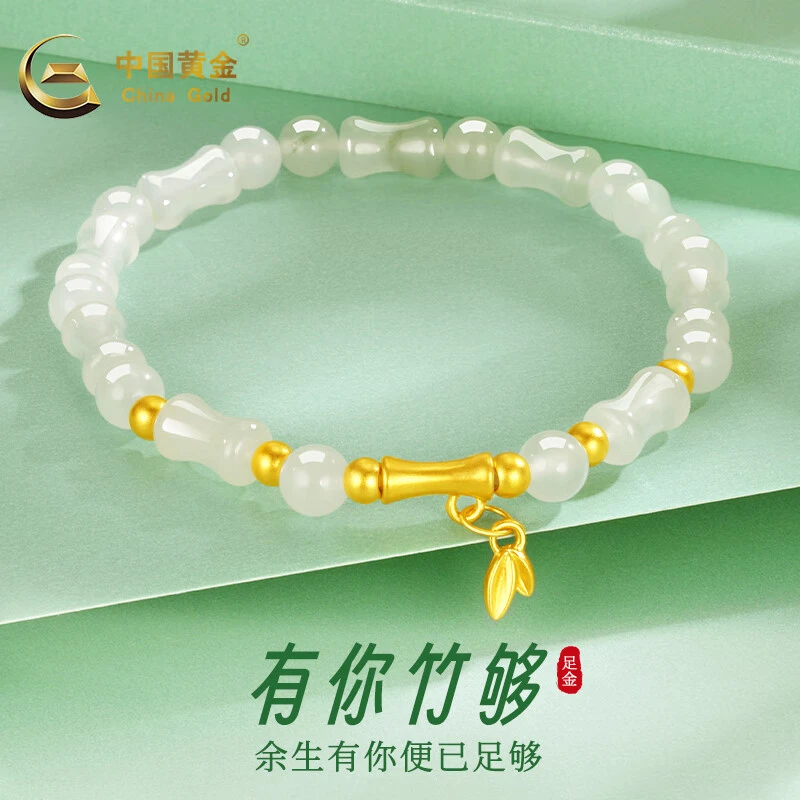 中国黄金手串足金竹节手串有你竹够玉石手链圣诞送礼A3金约0.6g