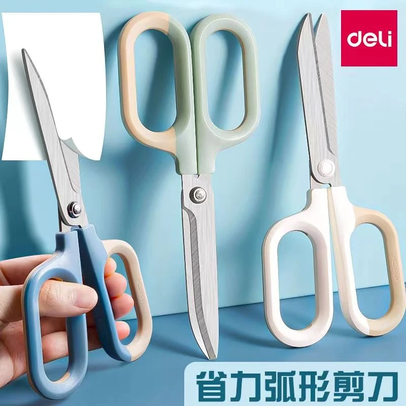 得力剪刀办公家用多功能大号省力不锈钢剪刀儿童学生手工剪纸专用