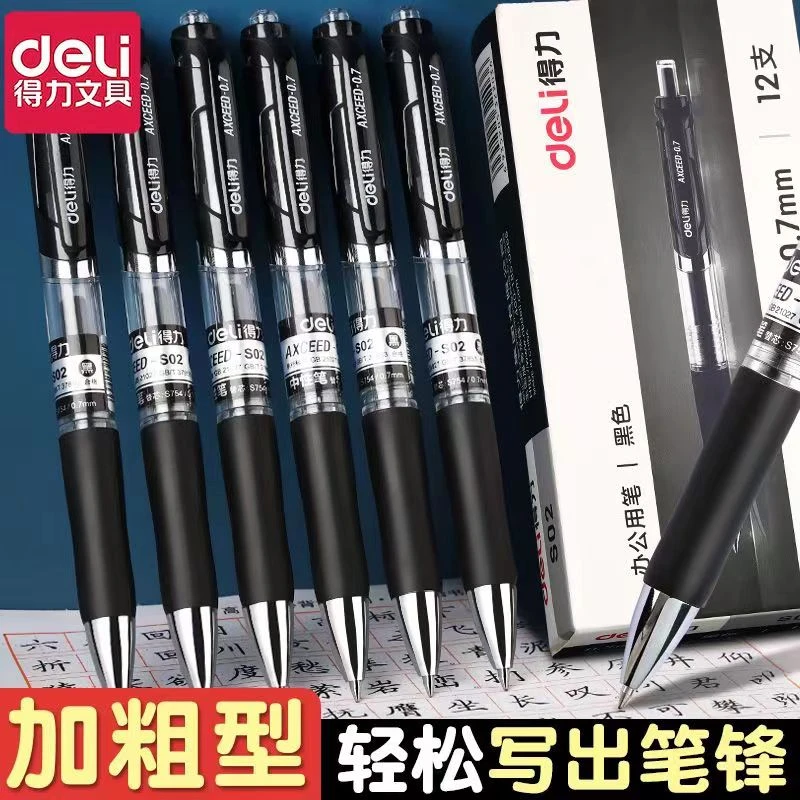 得力0.7mm粗中性笔黑色加粗签字笔笔芯硬笔书法练字大容量碳素笔