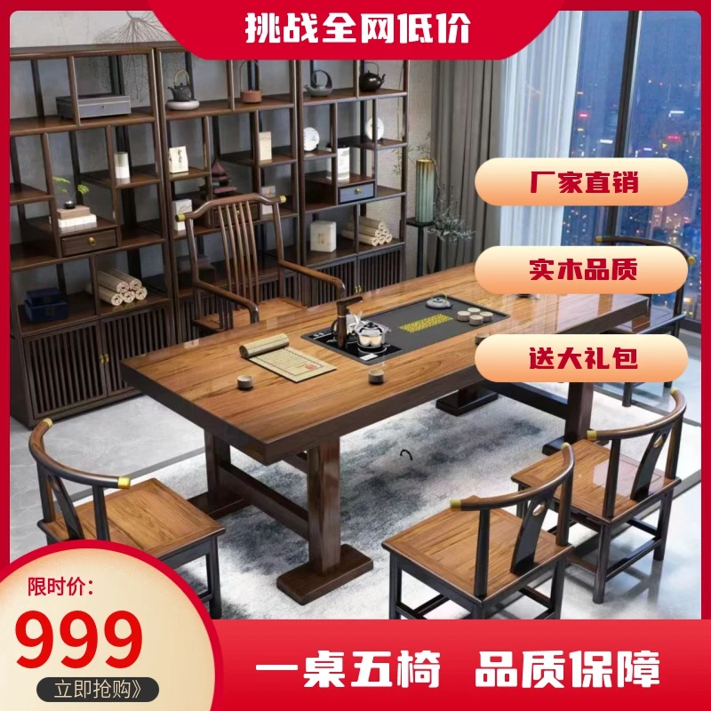 办公室茶台客厅新中式阳台桌子自动家用阳台茶桌椅茶艺茶台桌茶艺
