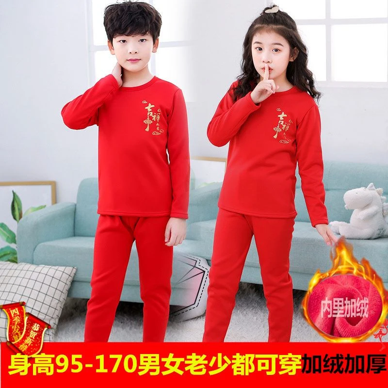 加绒加厚儿童保暖本命年内衣套装女孩男童秋衣秋裤红色中大童睡衣