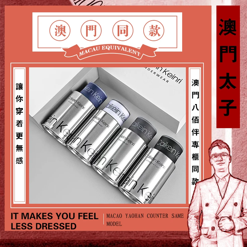 CaikeinKeinri男士内裤纯棉透气抗菌吸汗舒适男生高档礼盒装夏季