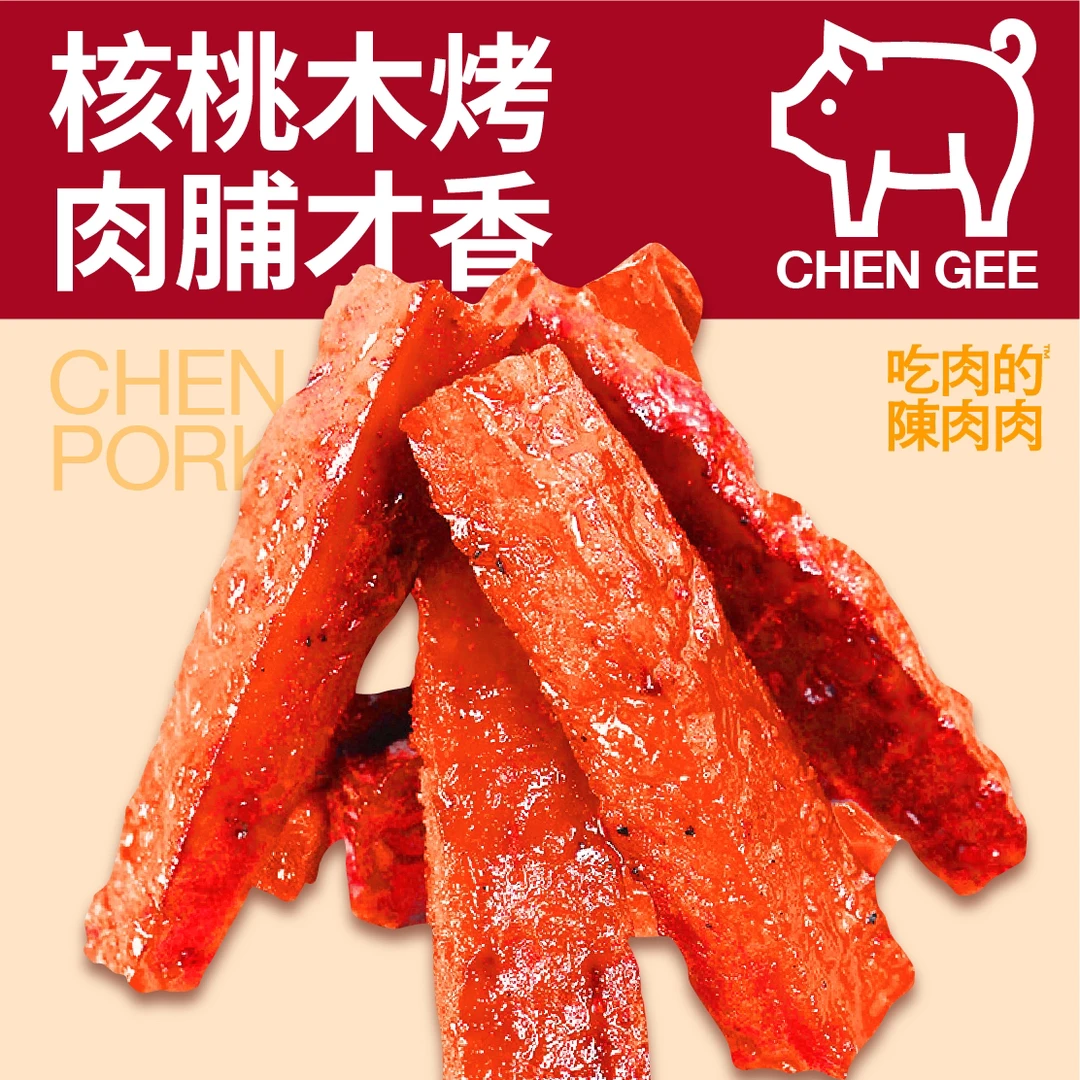 软厚非遗手打猪肉条纯肉核桃木烤办公室追剧零食潮汕特产喜成福运