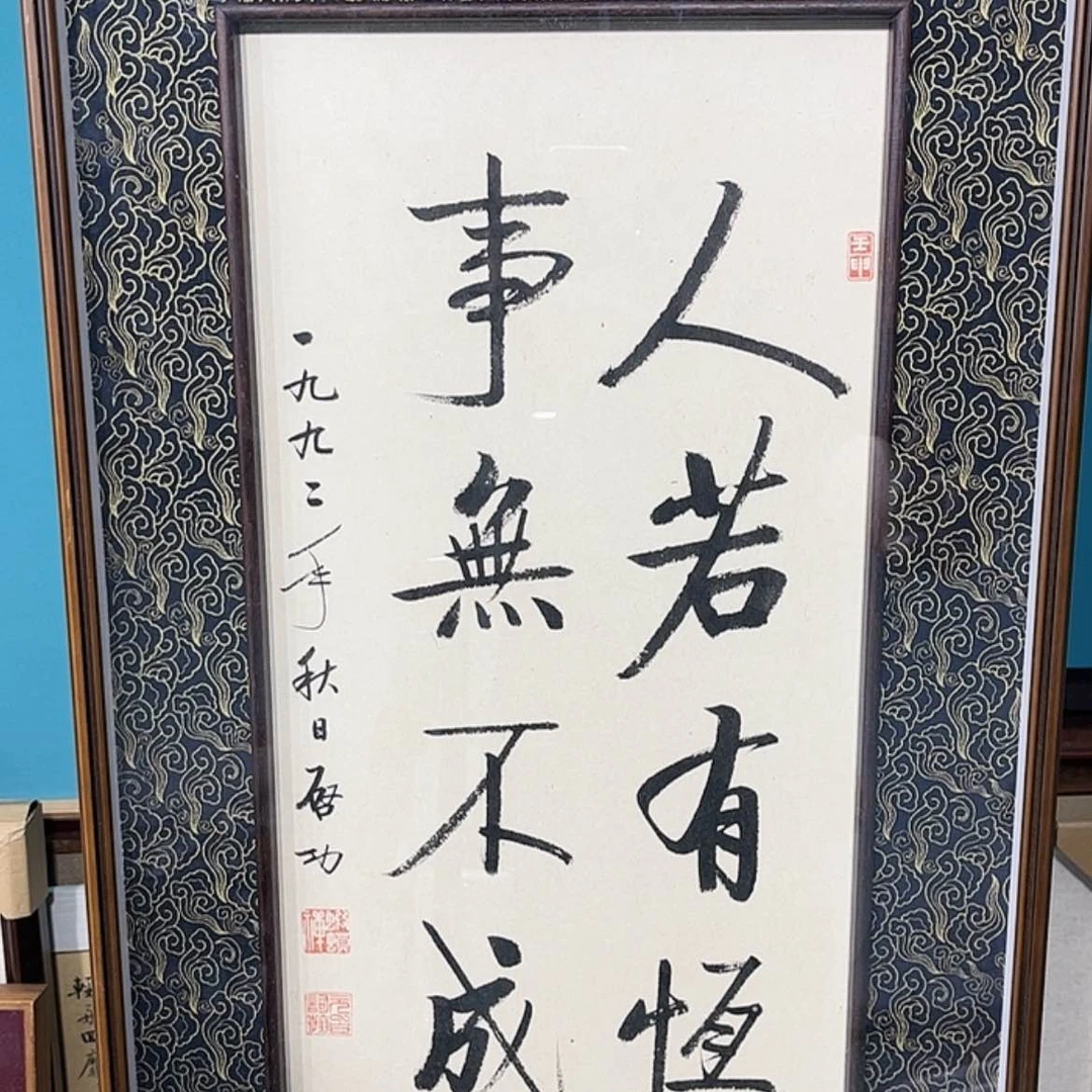 【闪购商品】书法无
