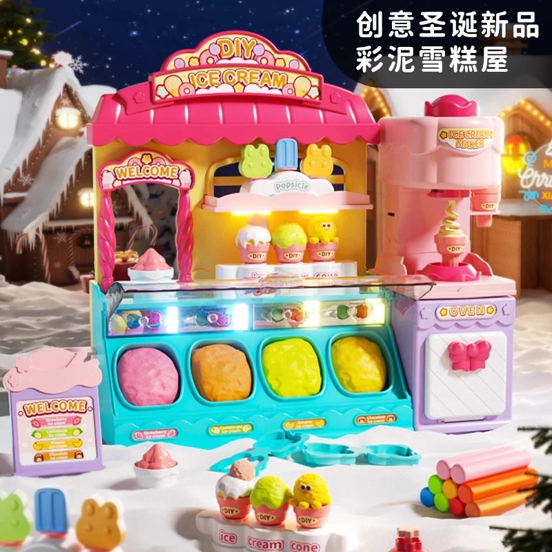 儿童手工diy益智过家家3一6岁女孩子生日礼物冰淇淋机雪糕店玩具