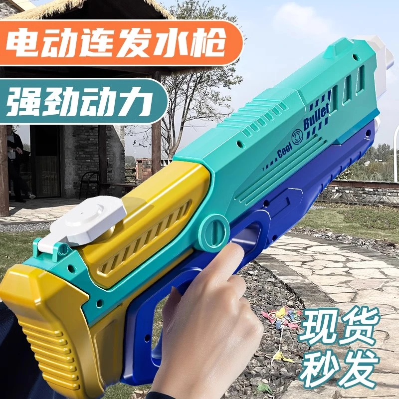 脉冲电动连发水枪泼水节玩具自动吸水强力喷水儿童高压呲水枪男孩