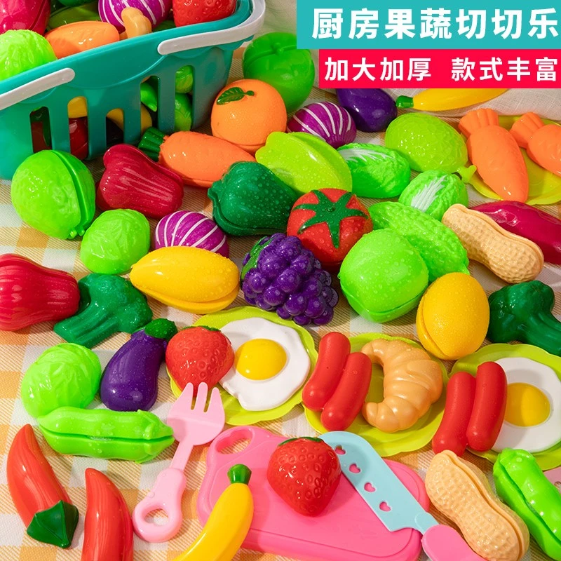 儿童过家家玩具厨房切水果蔬菜宝宝切菜男孩女孩切切乐