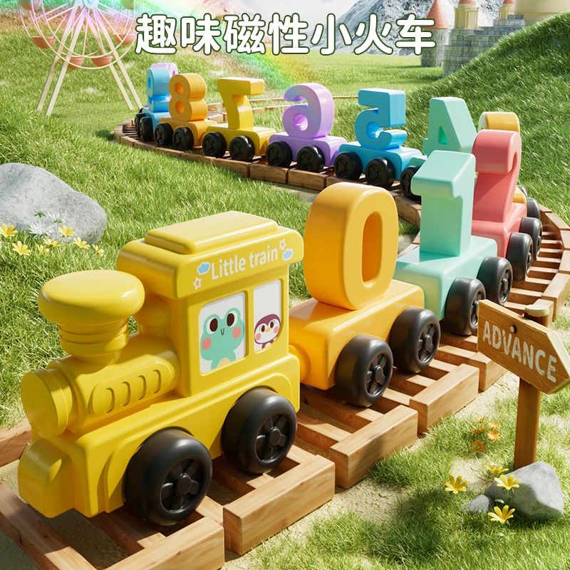 益智启蒙磁性数字小火车玩具儿童磁力积木拼装宝宝1-3到6岁男女孩