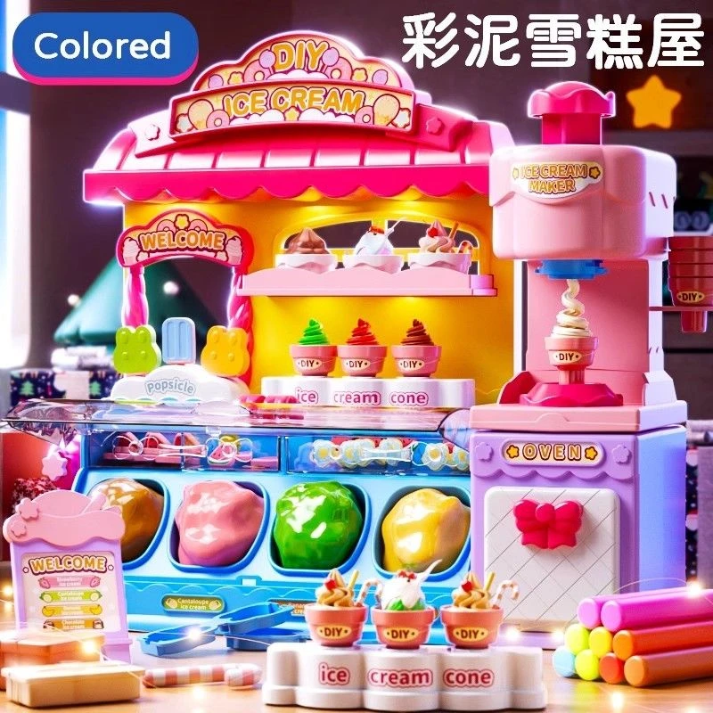 儿童网红彩泥冰淇淋雪糕机女孩子益智玩具过家家生日3女童6岁礼物