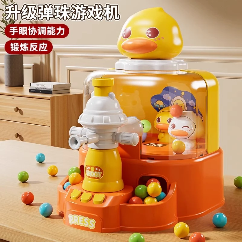 618好物节儿童弹珠机游戏机益智弹射玩具礼物3-6岁小孩桌游男女孩