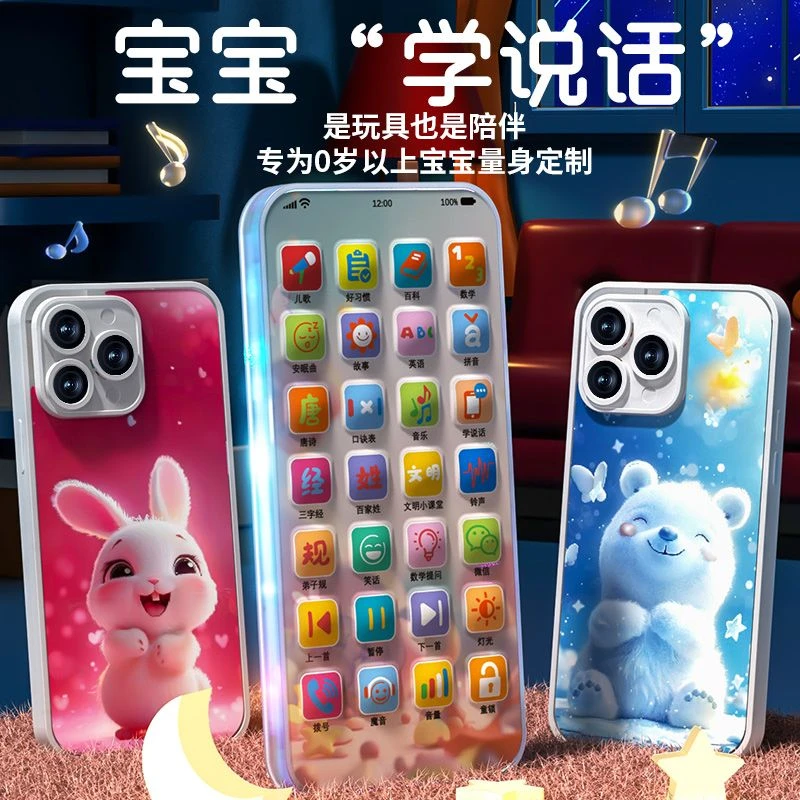 手机玩具儿童宝宝智能婴儿可啃咬0-3岁2男女孩益智早教仿真电话机