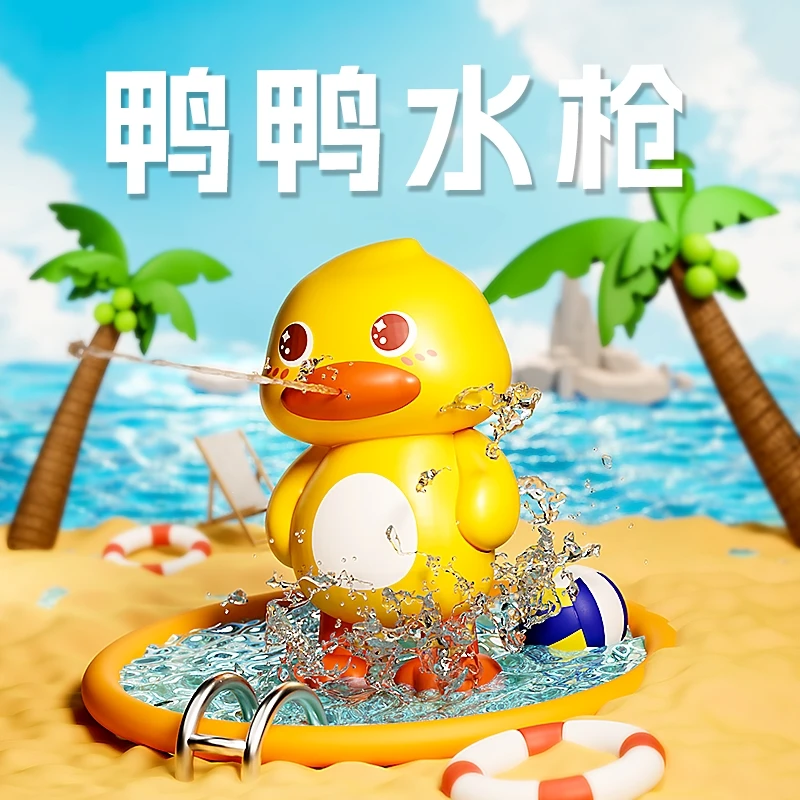 儿童水枪玩具按压喷水水炮 夏日打水仗戏水神器