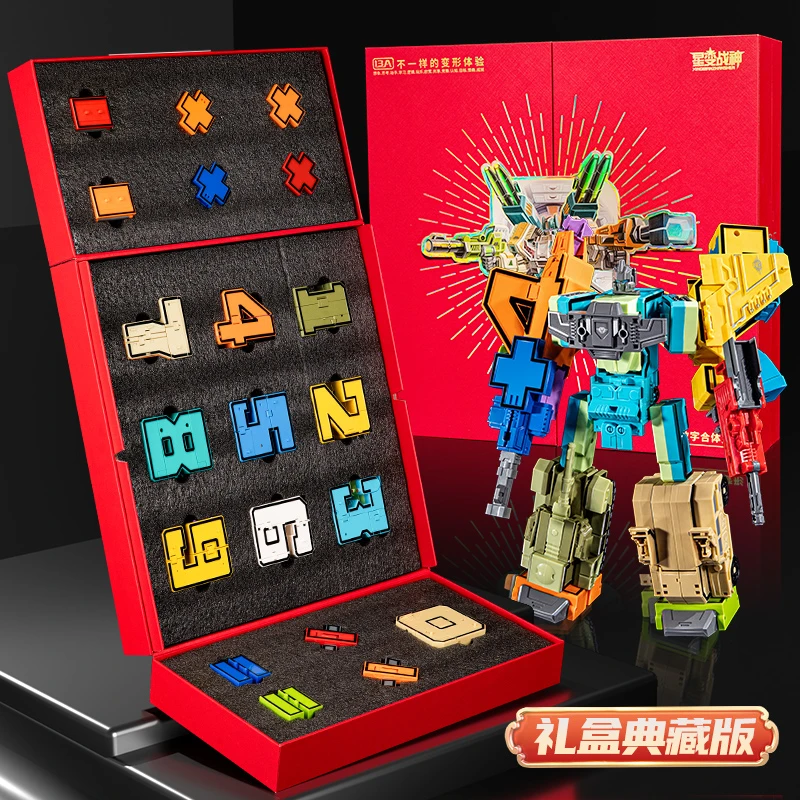 数字变形机器人合体玩具儿童小男孩字母金刚益智3百变6岁生日礼物