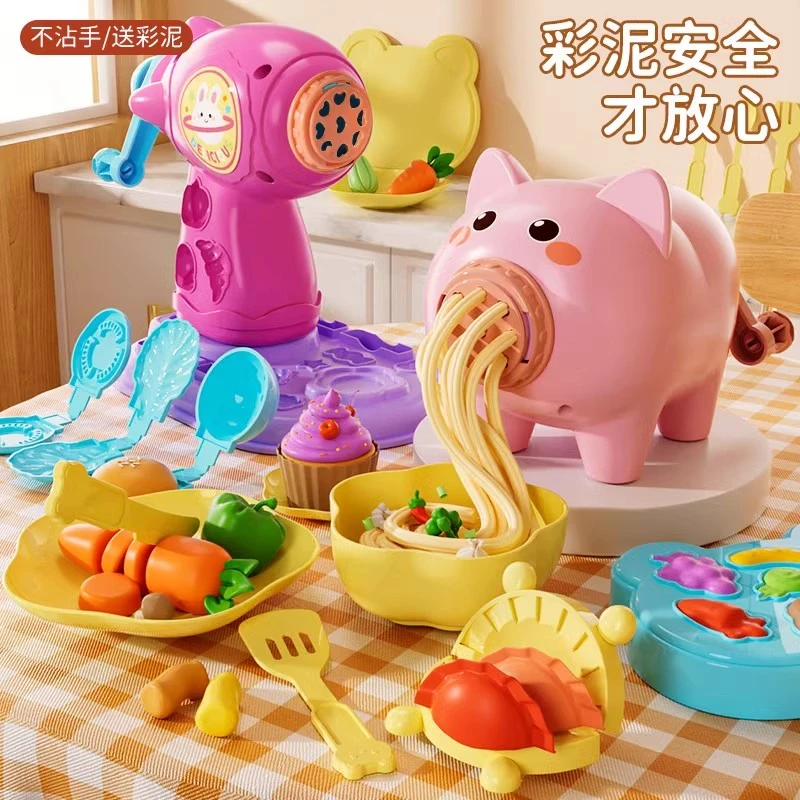 儿童小猪面条机3-6岁橡皮泥彩泥轻黏土模具5儿童益智手工diy玩具