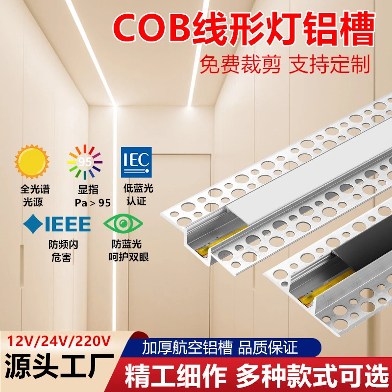 led线条灯嵌入式双眼皮吊顶流水灯带铝槽线形灯卡槽预埋线性灯槽