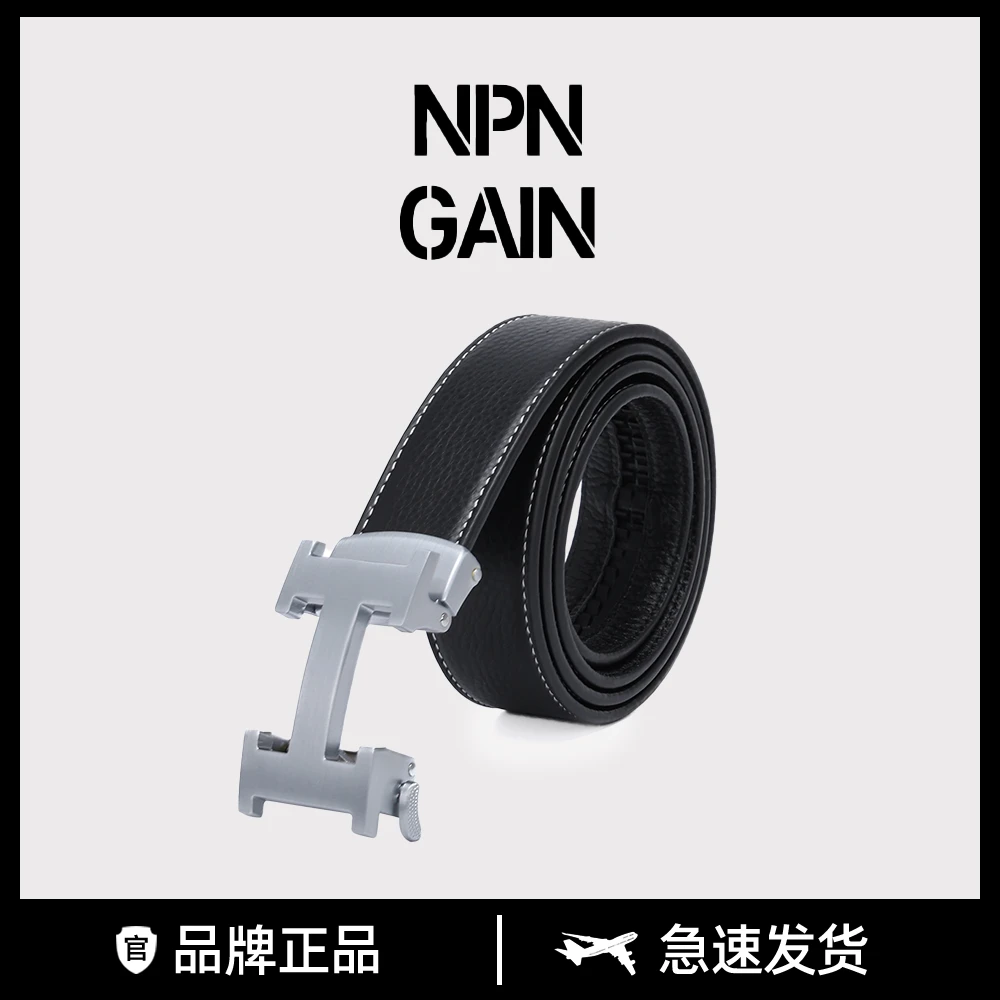 全新未使用 NPNGAIN 独立轻奢品牌真皮复古经典黑色H银扣男士腰带