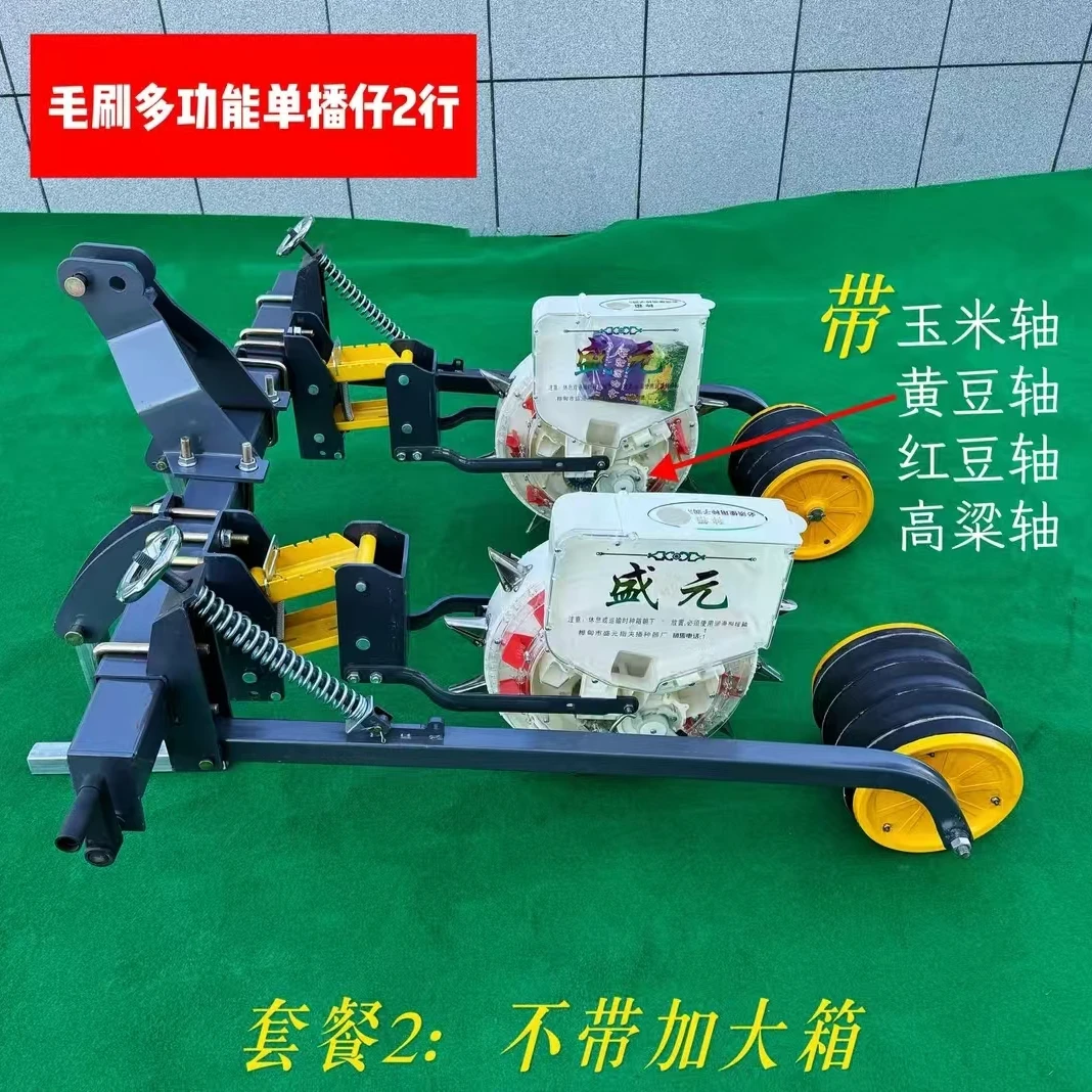 车带2行毛刷多功能单播籽杂粮杂豆播种器