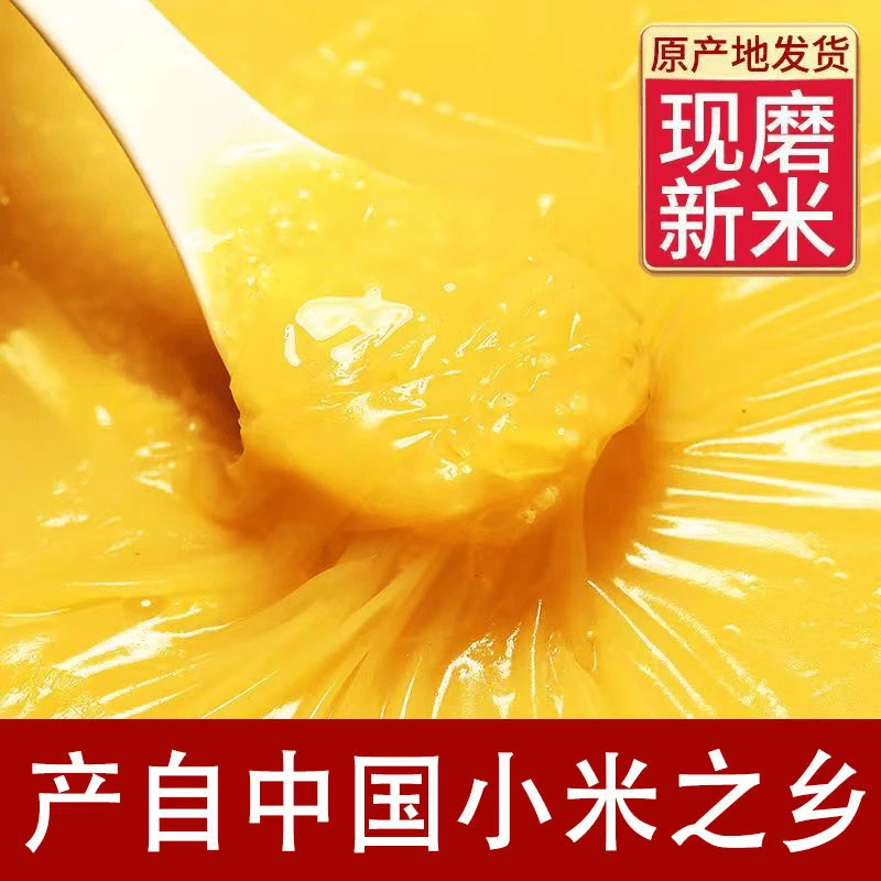 【2斤小米试吃24年新米】大金苗黄小米粥杂粮五谷杂粮粥香糯粘稠5斤