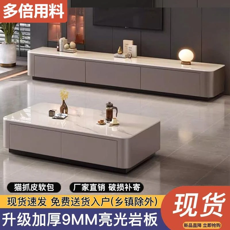 新款茶几客厅家用落地小户型现代轻奢茶桌岩板电视柜组合
