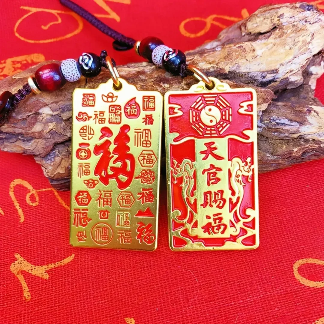 【秦师正品】黄铜天官赐福福牌钥匙扣挂件精致汽车钥匙扣随带身