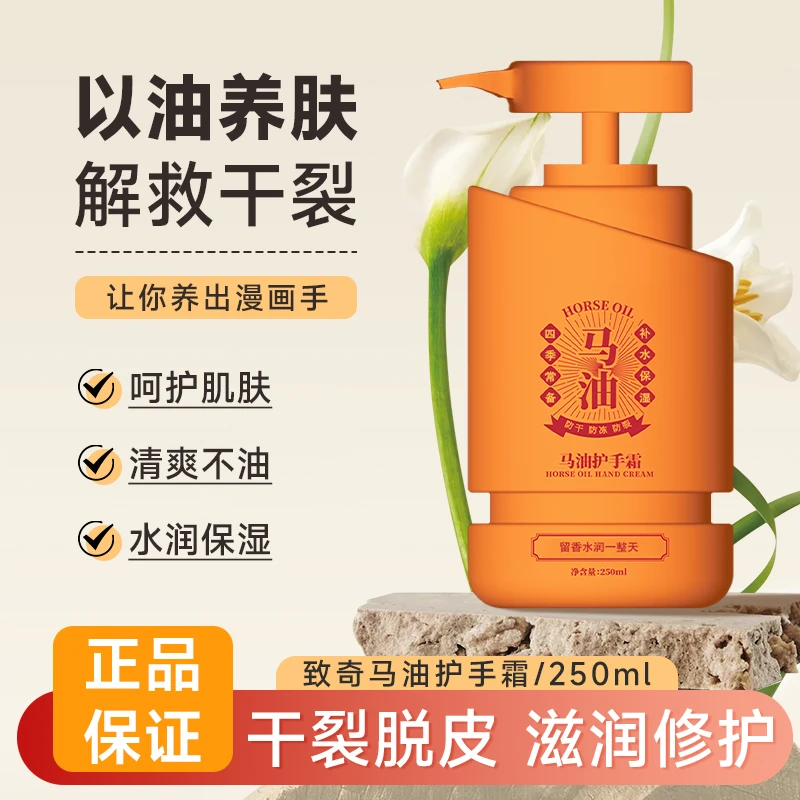 【甄选国货】致奇马油护手霜滋养修护深层补水保湿必备留香清爽