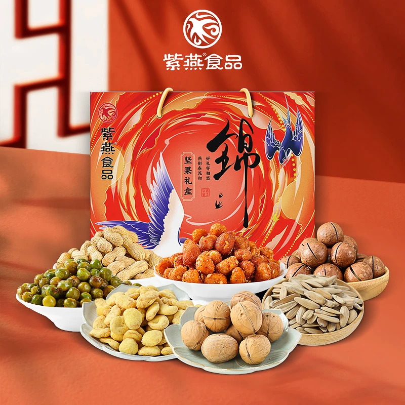 【到手8件】紫燕百味鸡过节甄选坚果高端送礼营养健康1196g坚果礼盒