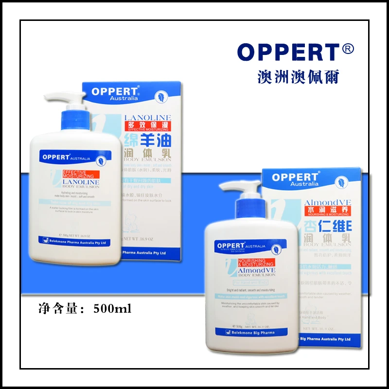 OPPERT澳佩尔 绵羊油/杏仁维E/燕麦/牛奶 身体乳500g 补水保湿