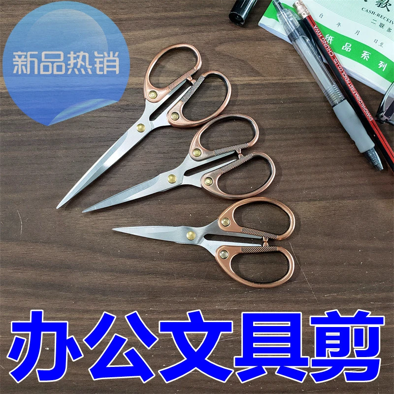 学生剪子大中小号线头办公日用文具剪不锈钢剪刀