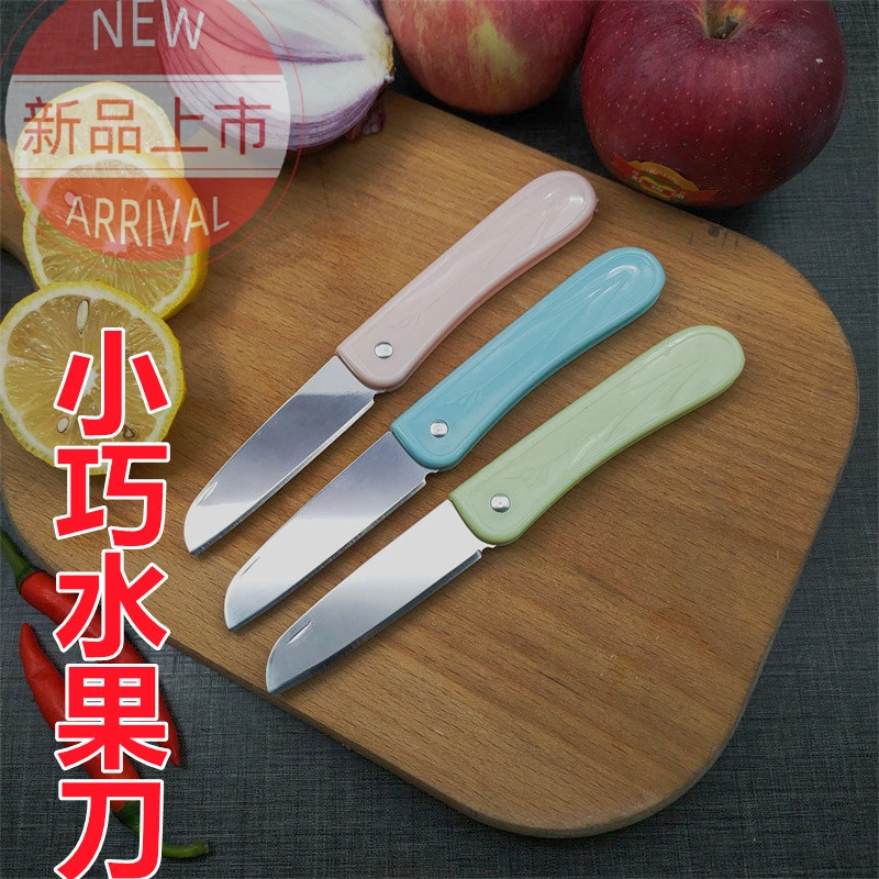 折叠水果刀小巧家用不锈钢削水果切水果锋利便携水果刀手工水果刀