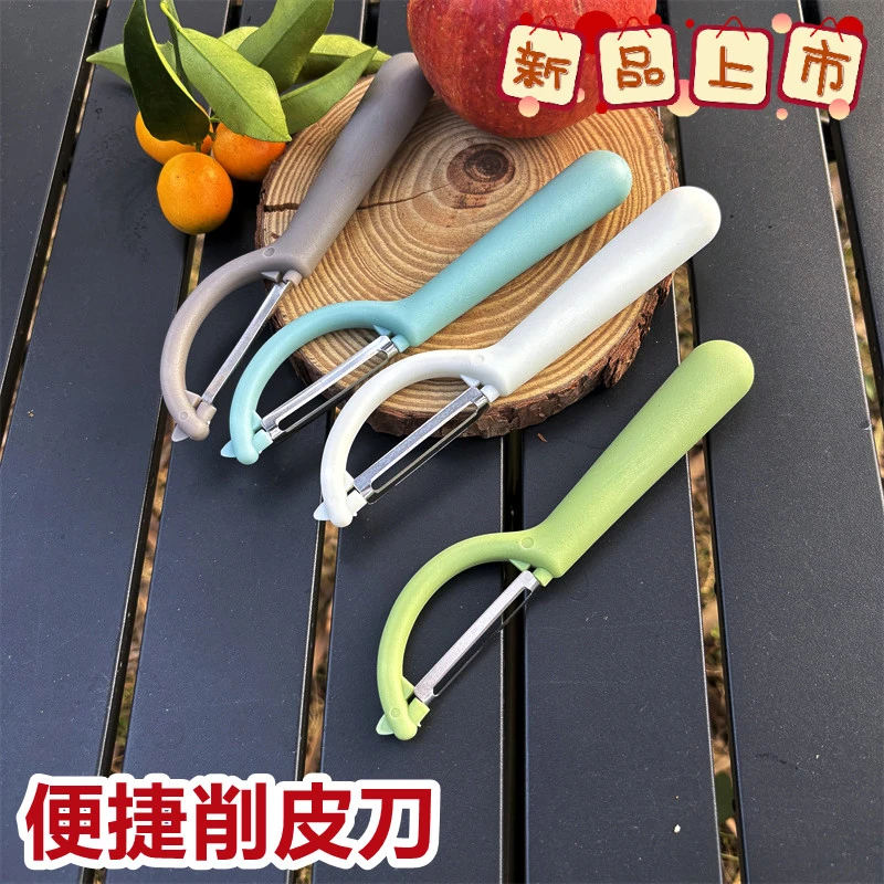 家用蔬苹果刮皮器厨房瓜果削皮器瓜果刀/刨加厚耐用削皮刀水果