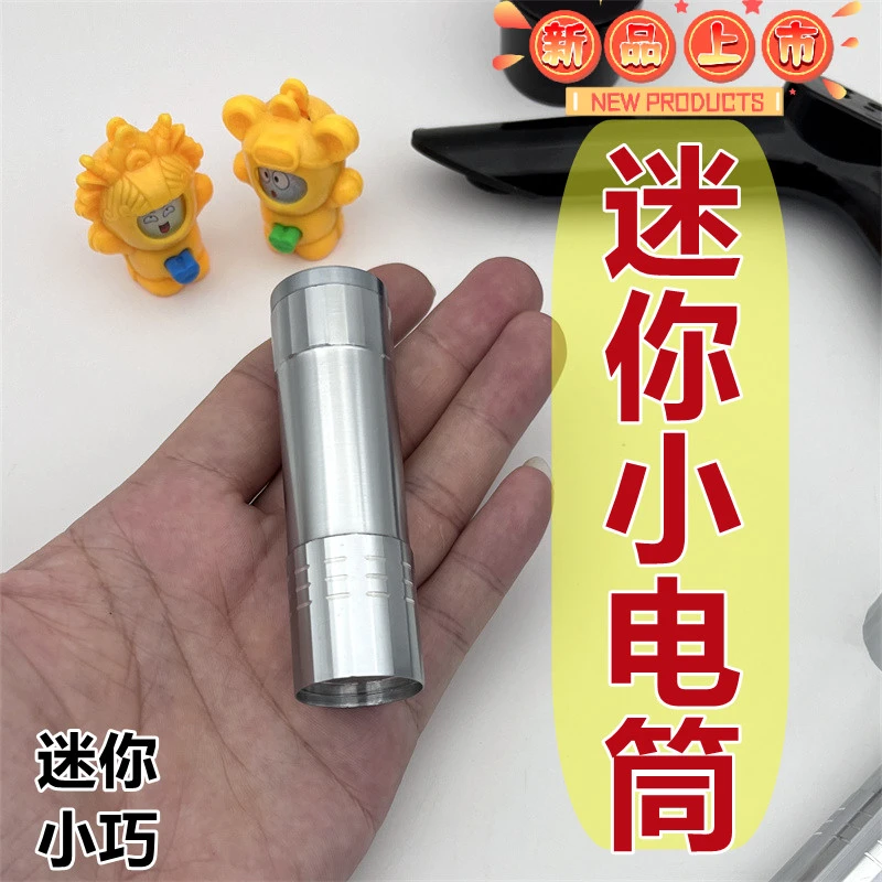 便携式家用便携铝合金版超轻铝柄小手电筒迷你电池照明电筒9粒