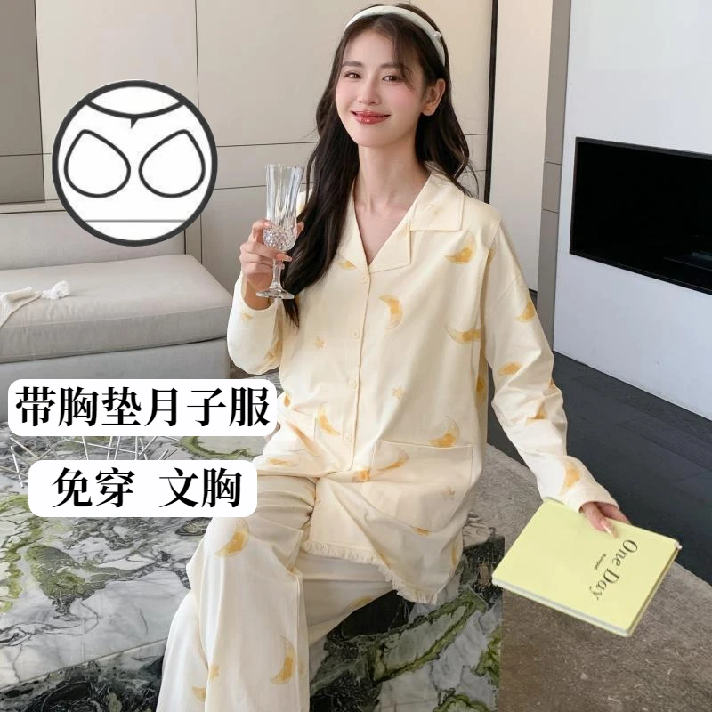 【秋冬带胸垫】纯棉月子服产后气质家居服怀孕期孕妇睡衣大码月子服