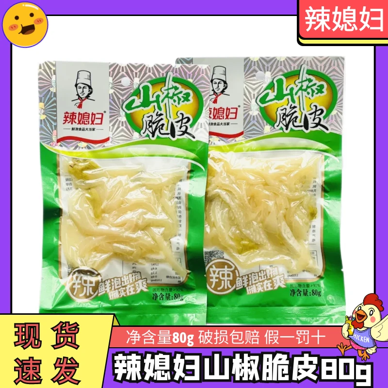 辣媳妇山椒脆皮80g泡椒猪皮山椒水晶皮重庆辣媳妇风味零食