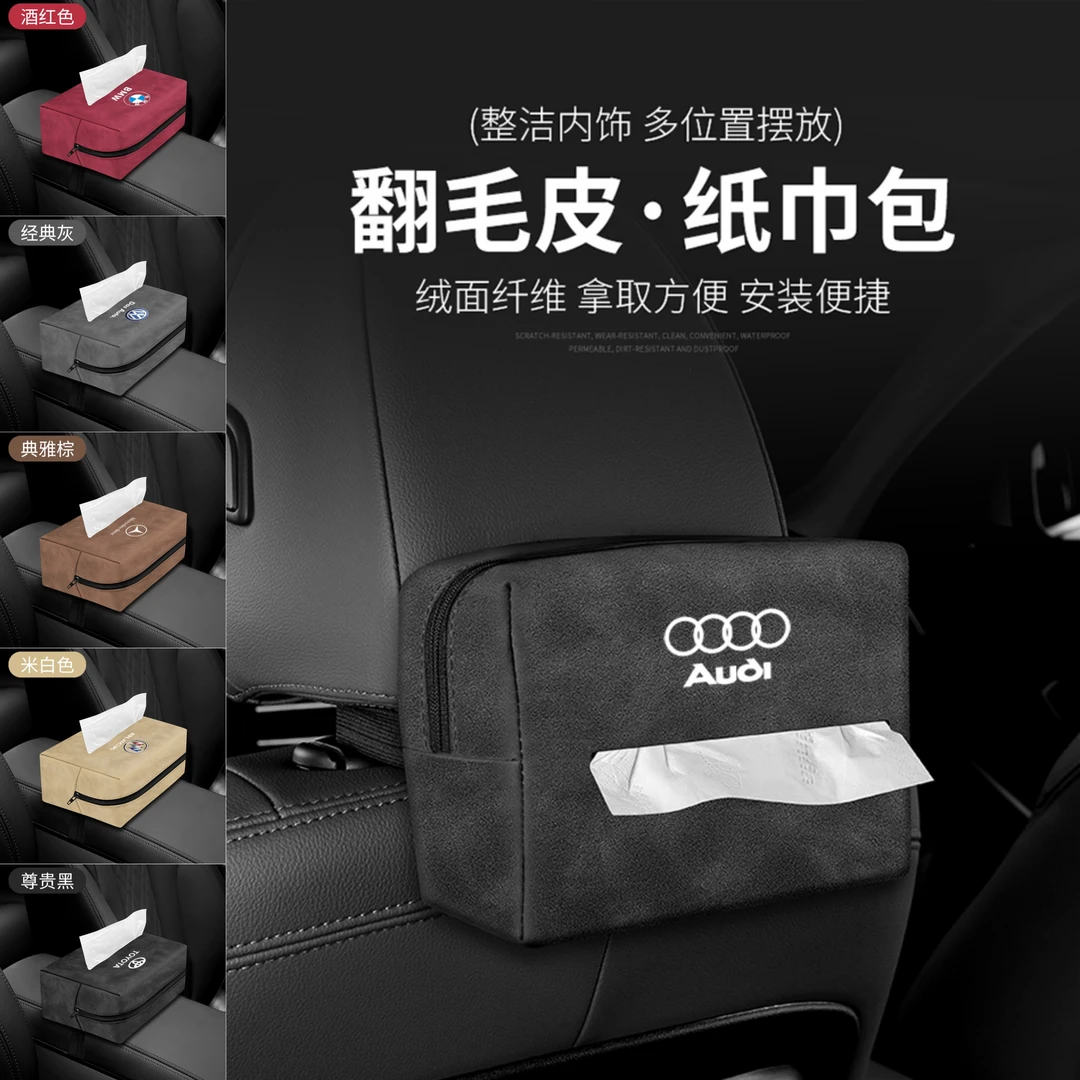 汽车纸巾盒车载翻毛皮高档座式挂式纸巾包车用纸巾抽取固定抽纸盒