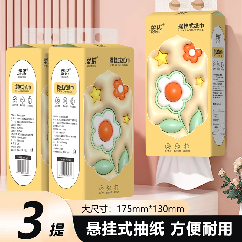 3提装挂式纸巾方便快捷柔韧不易掉屑净白透气厚实亲肤无印花抽纸
