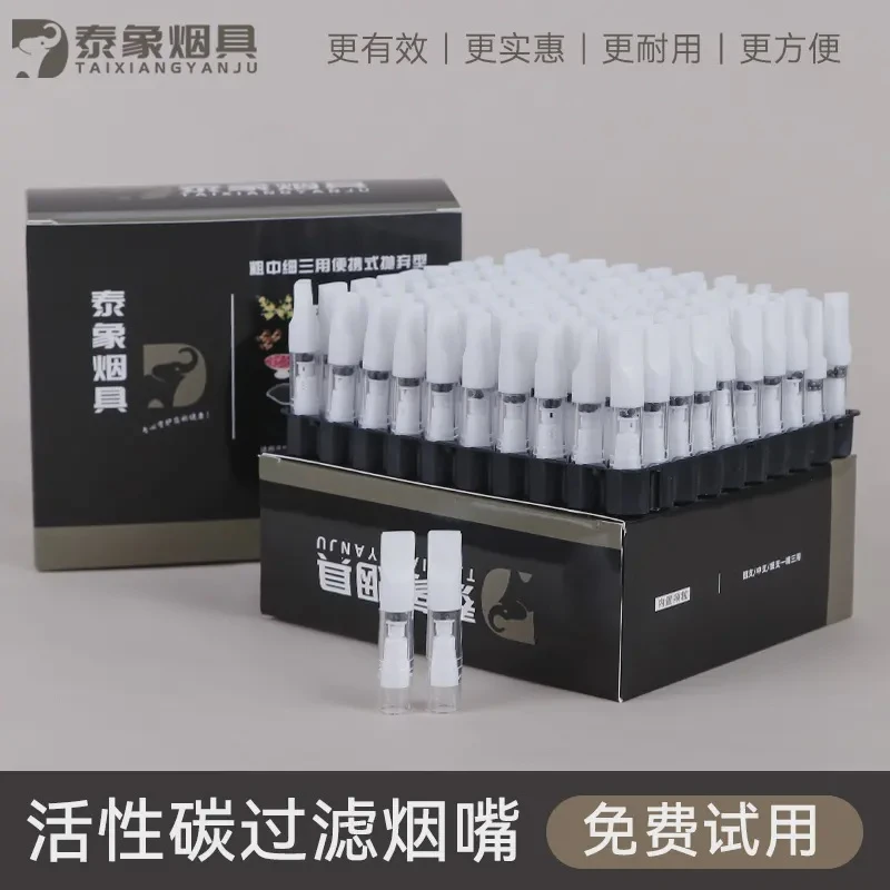 粗中细三用五微孔过滤100支一次性过滤嘴过滤焦油男女士烟具便携